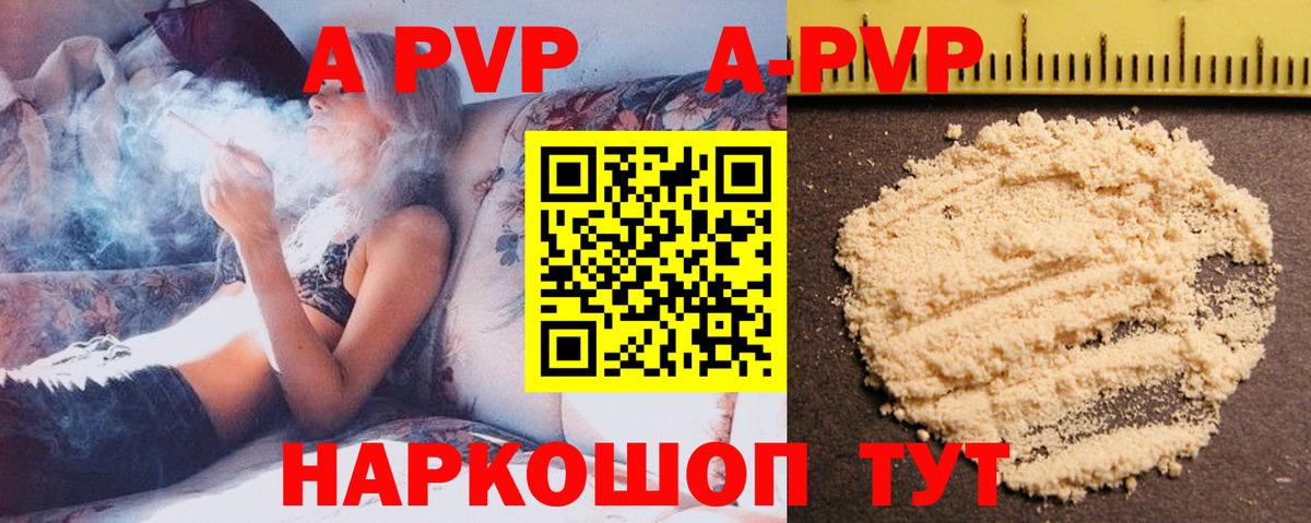 Alpha-PVP кристаллы Улан-Удэ