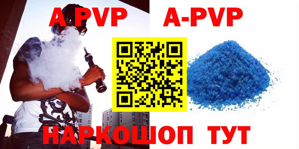 Улан-Удэ  A-PVP  A PVP СК  Вход с VPN  А ПВП крисы CK 