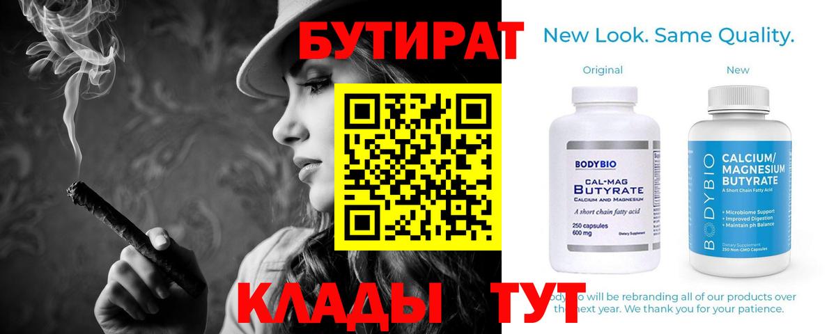 Бутират GHB Улан-Удэ
