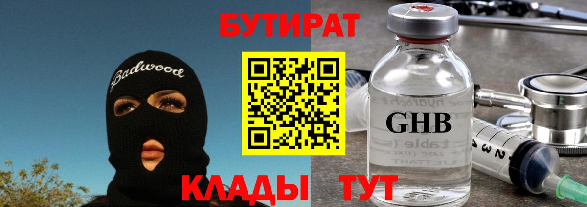 Мефедрон   Кокаин  Улан-Удэ  Alpha-PVP СОЛЬ   MDMA  Канабис  Вход с VPN 