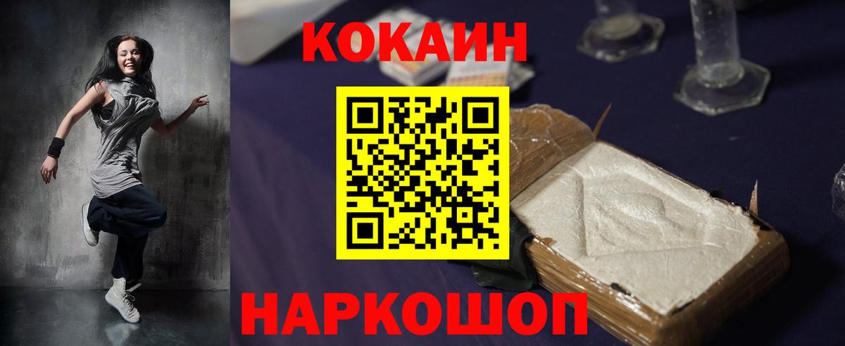 Cocaine 97%  КОКАИН 97%  Улан-Удэ  Cocaine  Вход с VPN 