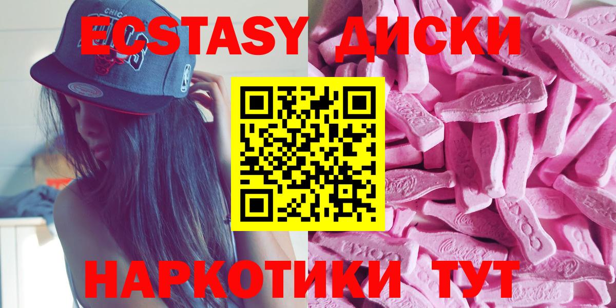 ЭКСТАЗИ 300 mg  ЭКСТАЗИ  Улан-Удэ  Вход с VPN  Ecstasy бентли 