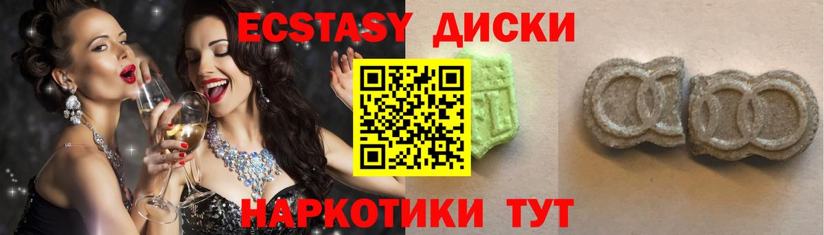 Ecstasy XTC Улан-Удэ