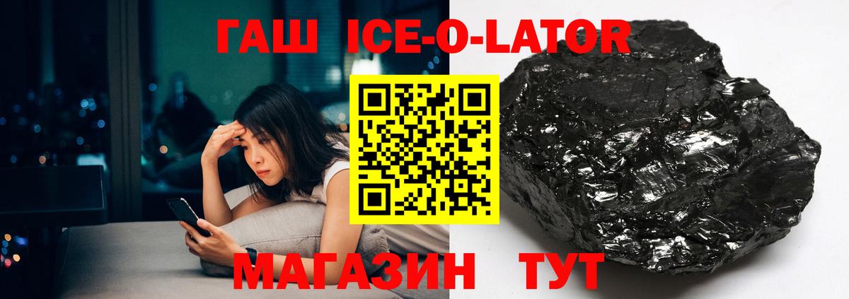 Улан-Удэ  Гашиш гарик  Вход с VPN 