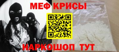мефедрон Севастополь