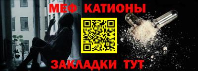 мефедрон Севастополь