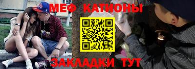 мефедрон Севастополь