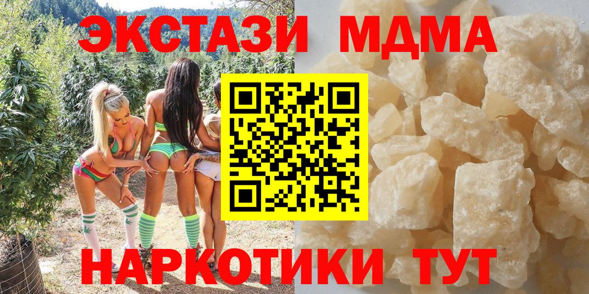 Улан-Удэ  MDMA  MDMA crystal  Вход с VPN  MDMA кристаллы 