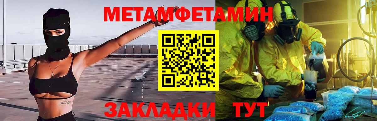 Метамфетамин витя  Вход с VPN  Улан-Удэ  Метамфетамин витя 