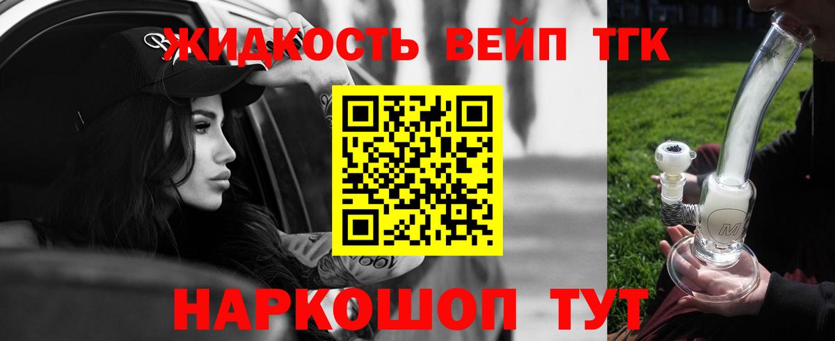 ТГК THC oil Улан-Удэ